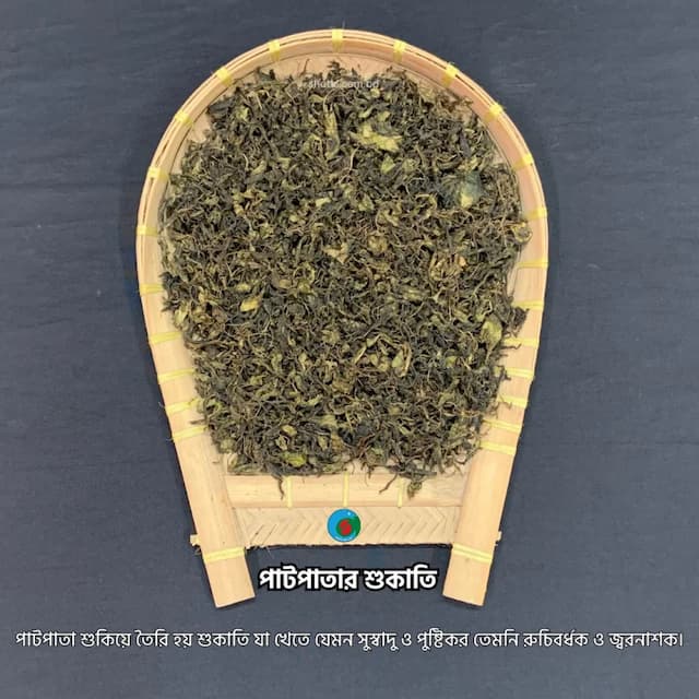 সোনালী আঁশের দেশে হোম ডেলিভারি করছি শুকাতি